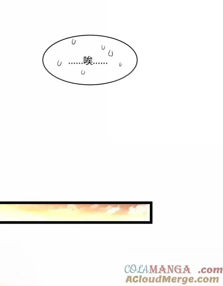 漫画《我真不是邪神走狗》154 情人节特别篇第31张图