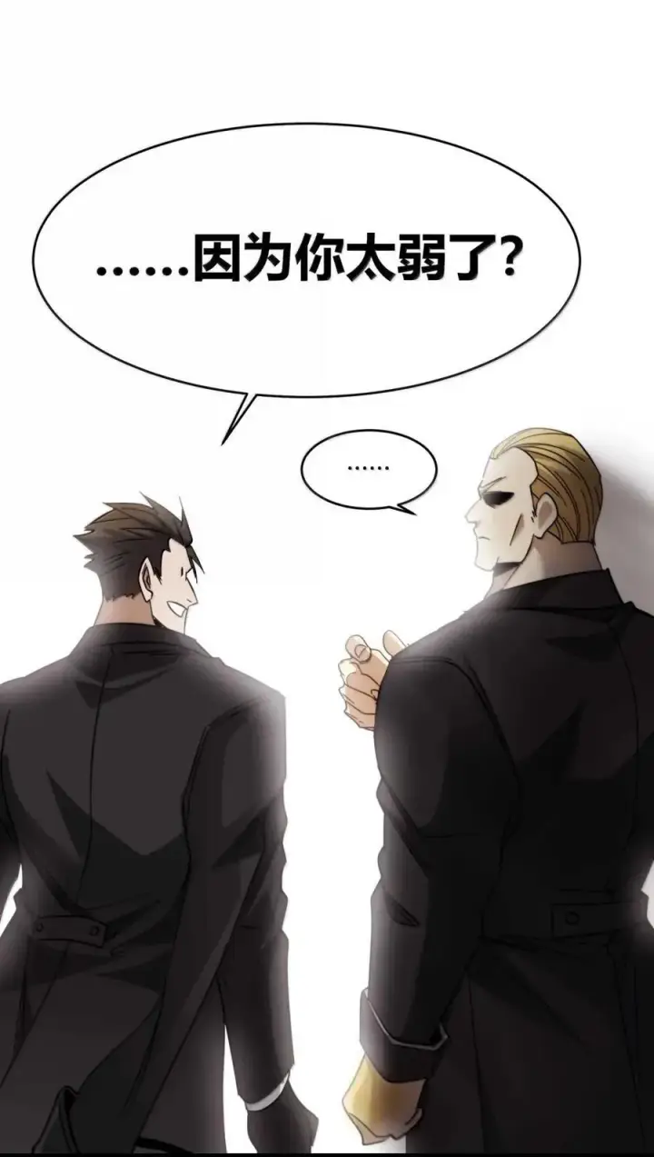 漫画《我真不是邪神走狗》154 情人节特别篇第39张图