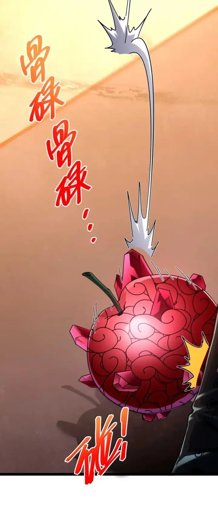 漫画《我真不是邪神走狗》154 情人节特别篇第44张图