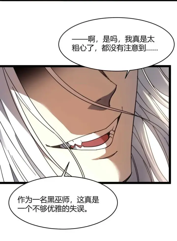 漫画《我真不是邪神走狗》154 情人节特别篇第47张图