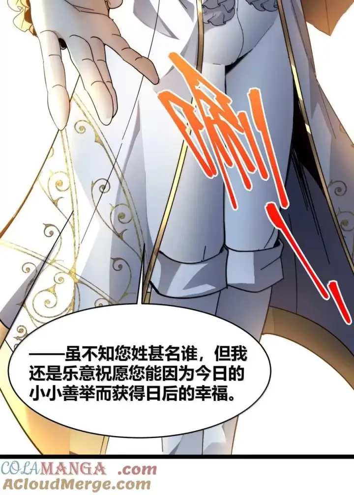 漫画《我真不是邪神走狗》154 情人节特别篇第49张图