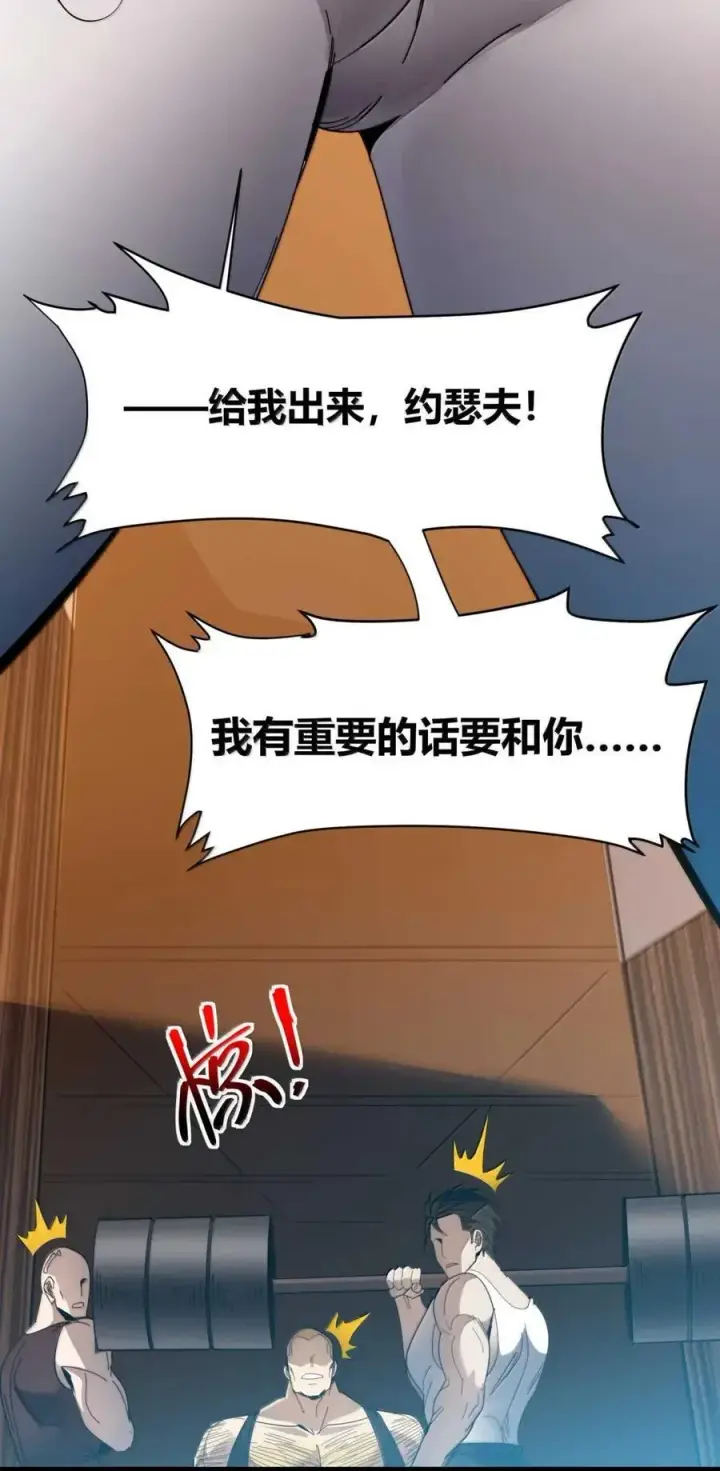 漫画《我真不是邪神走狗》154 情人节特别篇第5张图