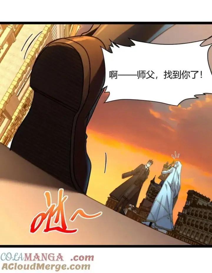 漫画《我真不是邪神走狗》154 情人节特别篇第52张图