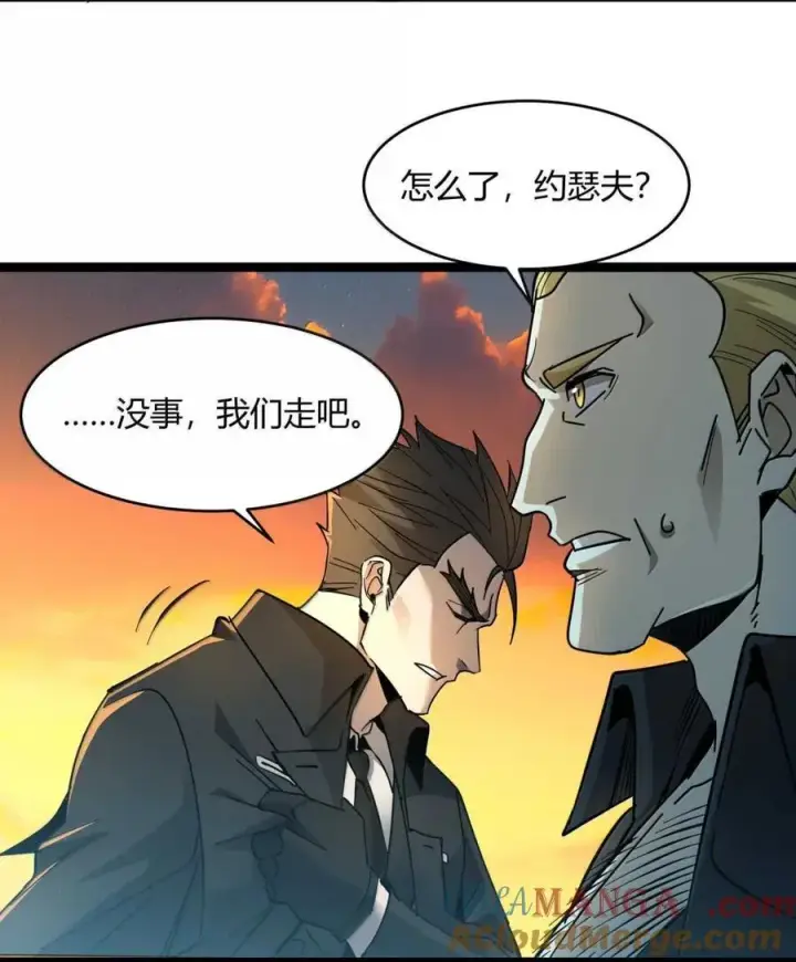 漫画《我真不是邪神走狗》154 情人节特别篇第55张图