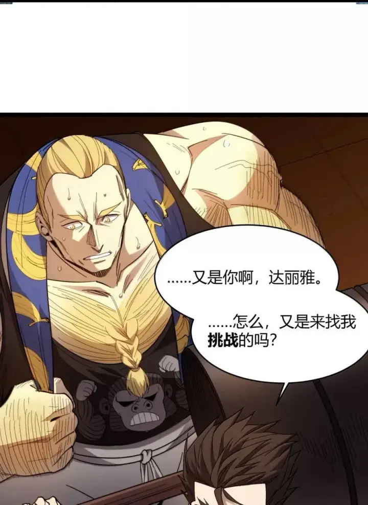 漫画《我真不是邪神走狗》154 情人节特别篇第6张图