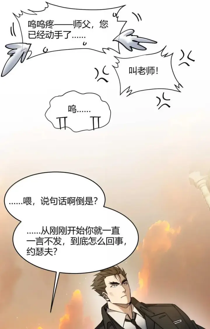 漫画《我真不是邪神走狗》154 情人节特别篇第62张图
