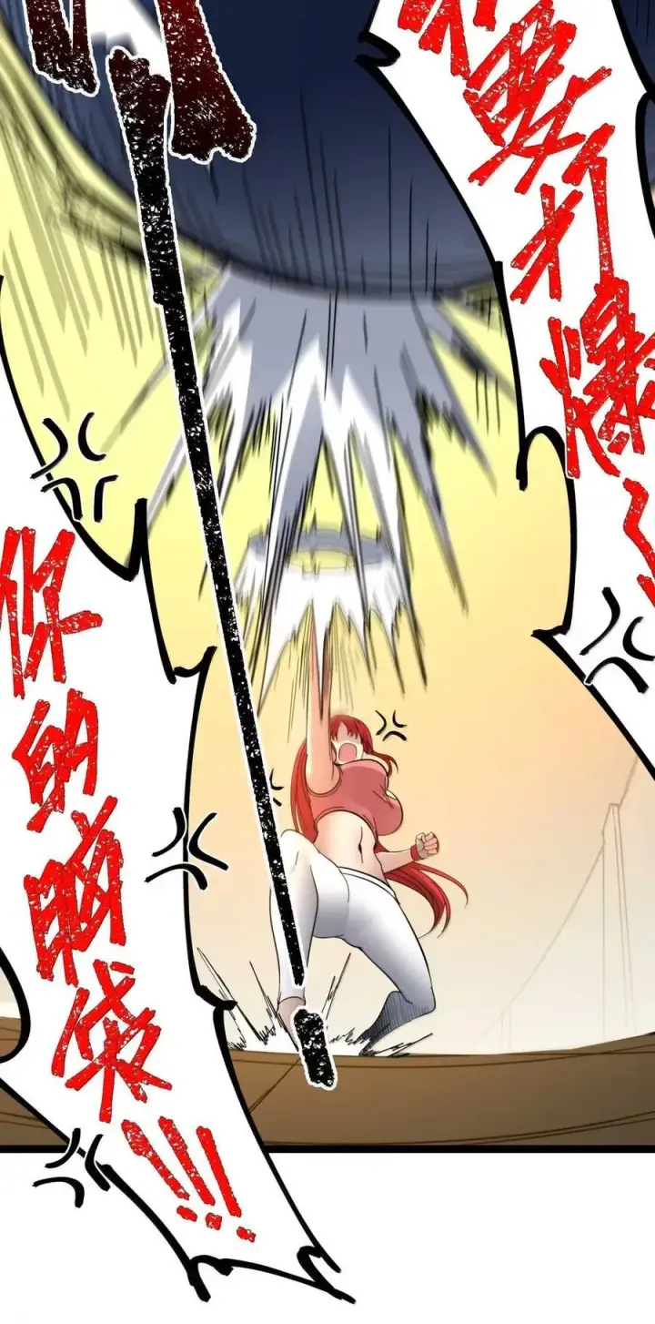 漫画《我真不是邪神走狗》154 情人节特别篇第74张图