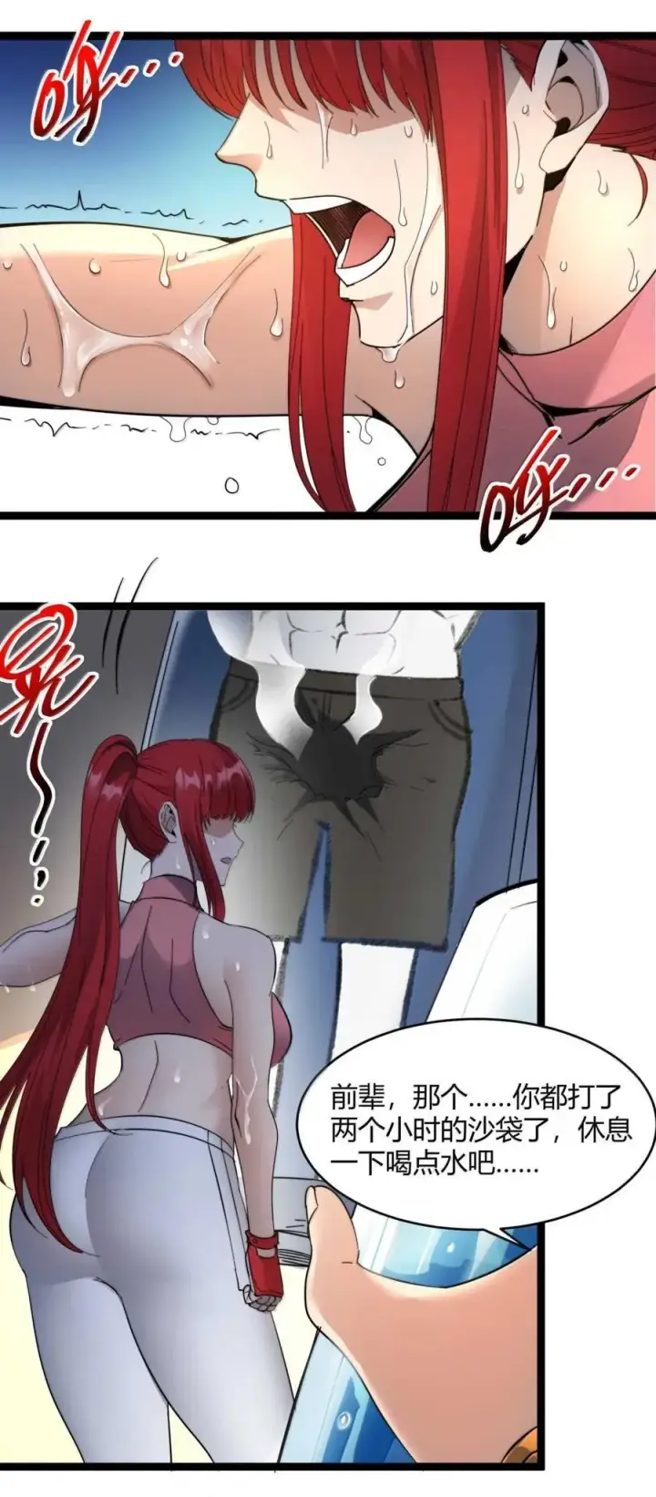 漫画《我真不是邪神走狗》154 情人节特别篇第75张图