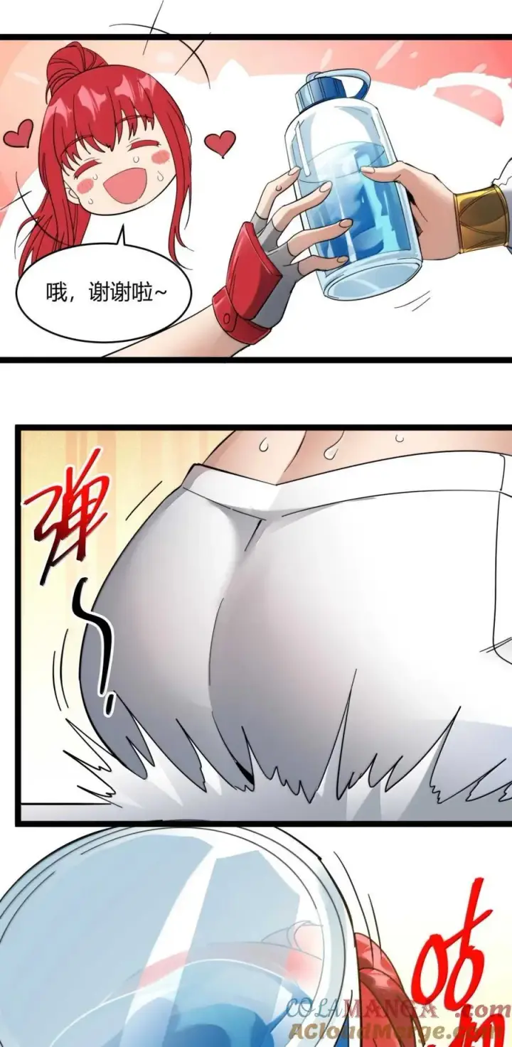 漫画《我真不是邪神走狗》154 情人节特别篇第76张图