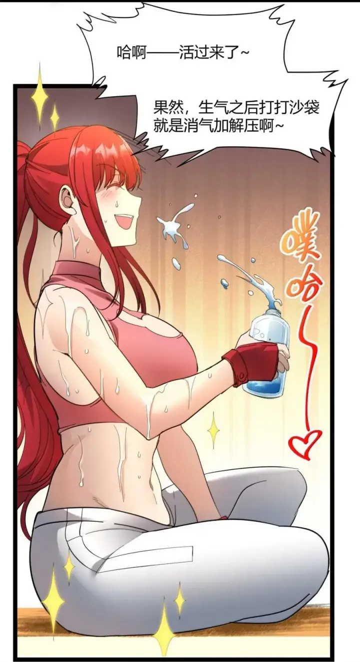 漫画《我真不是邪神走狗》154 情人节特别篇第78张图