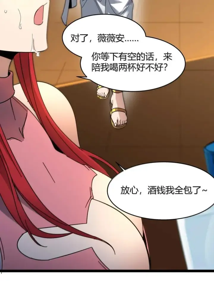 漫画《我真不是邪神走狗》154 情人节特别篇第80张图