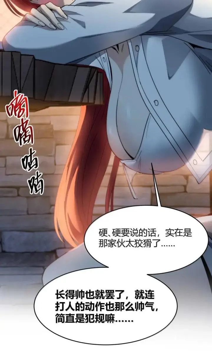 漫画《我真不是邪神走狗》155 情人节特别篇第11张图
