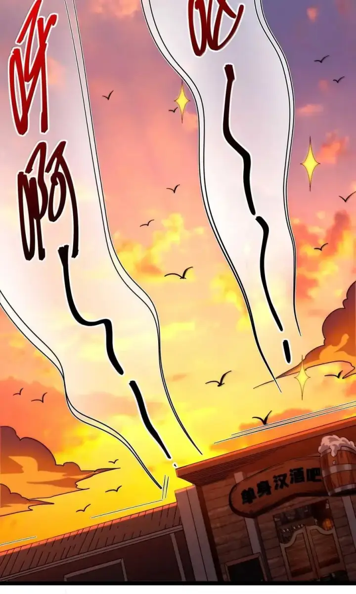 漫画《我真不是邪神走狗》155 情人节特别篇第24张图