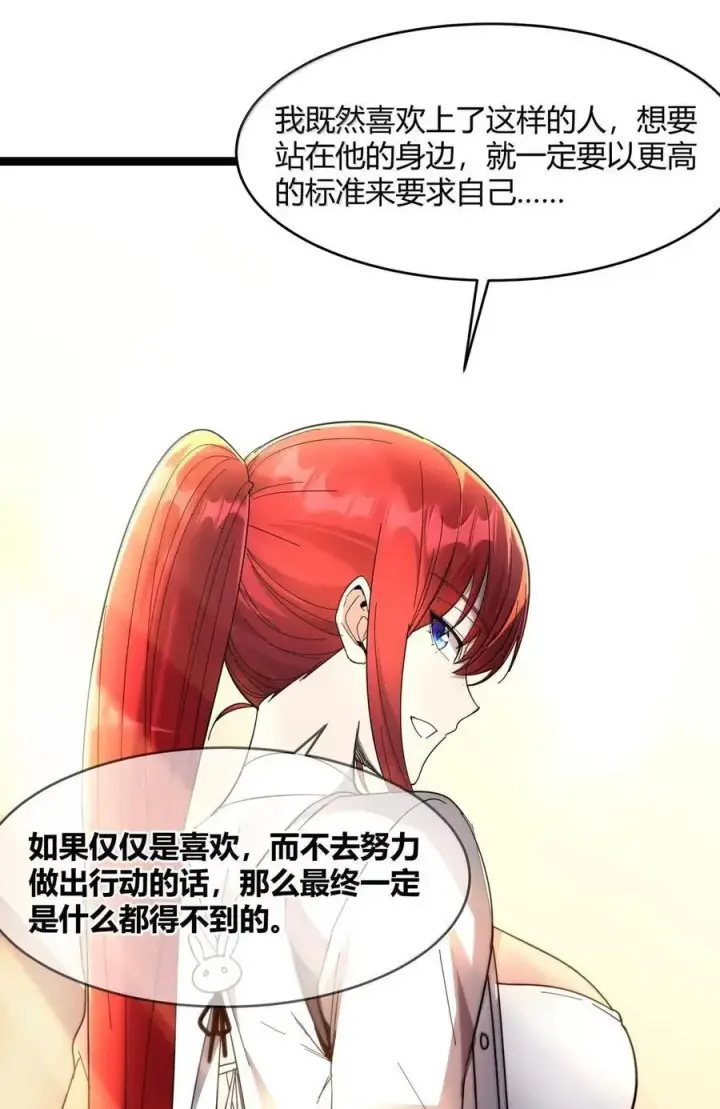 漫画《我真不是邪神走狗》155 情人节特别篇第30张图