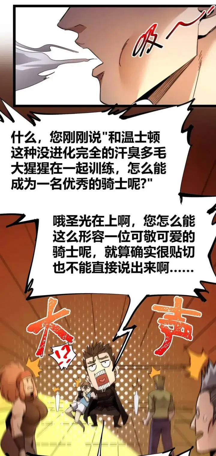 漫画《我真不是邪神走狗》155 情人节特别篇第45张图