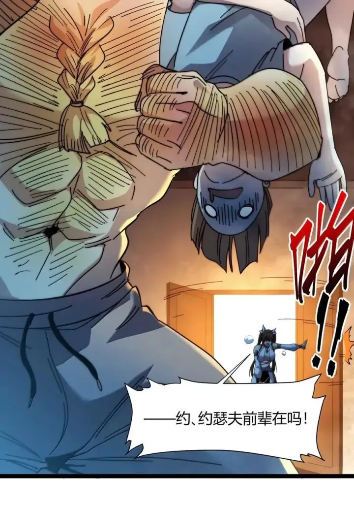 漫画《我真不是邪神走狗》155 情人节特别篇第59张图
