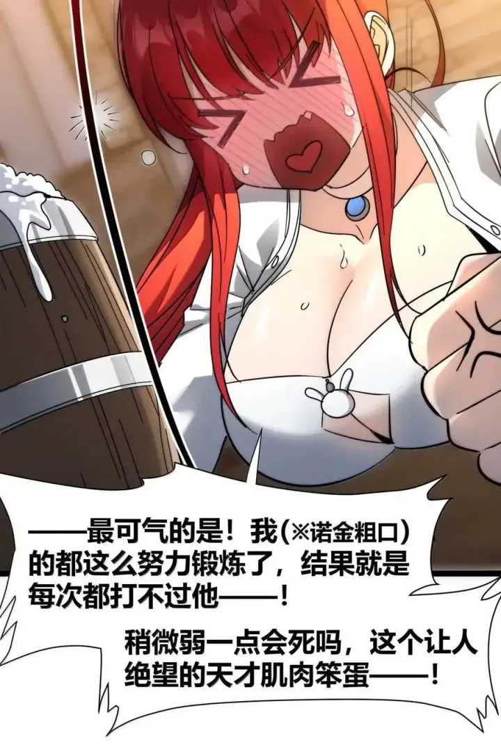 漫画《我真不是邪神走狗》155 情人节特别篇第6张图
