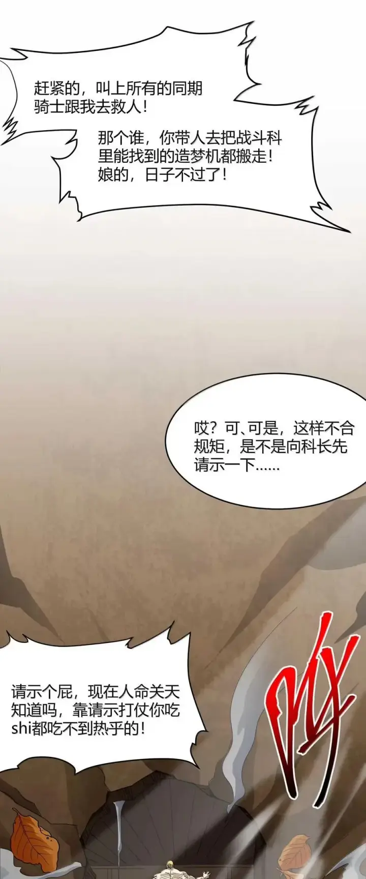 漫画《我真不是邪神走狗》155 情人节特别篇第63张图