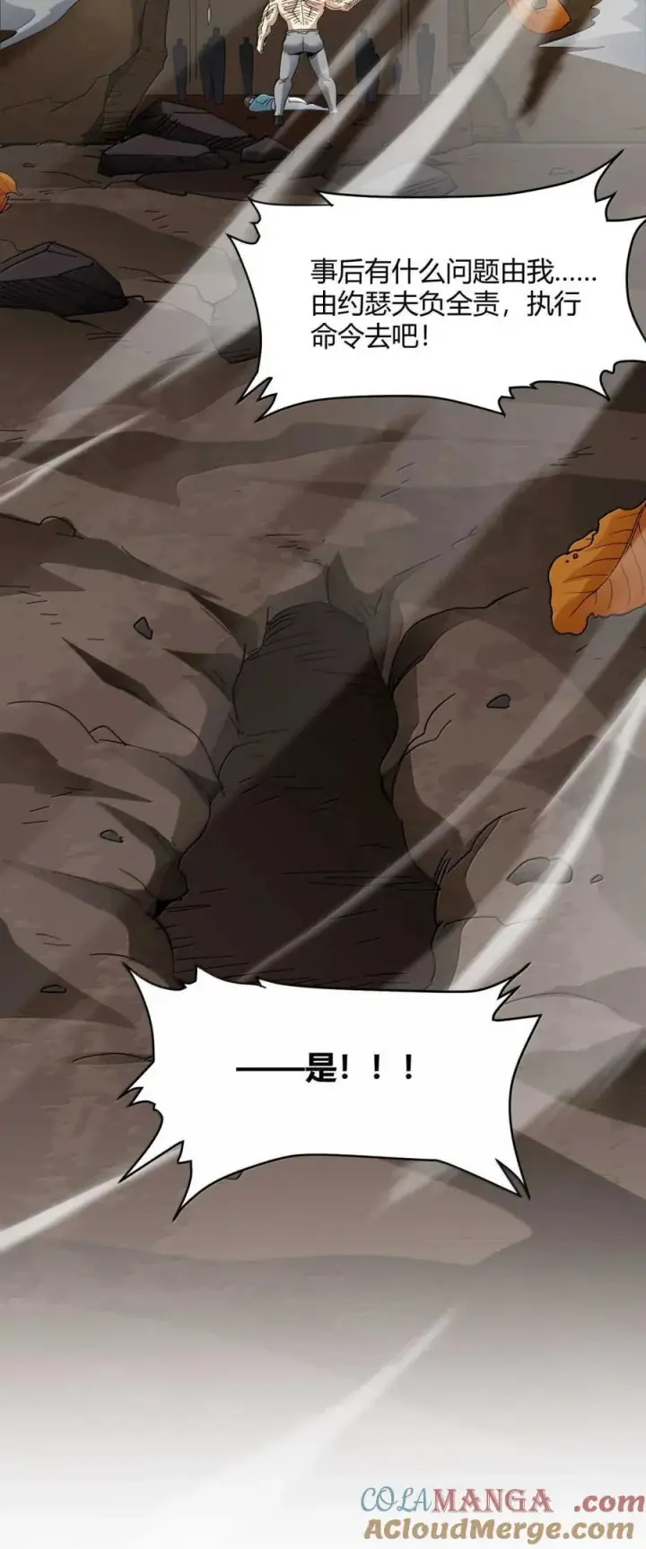 漫画《我真不是邪神走狗》155 情人节特别篇第64张图