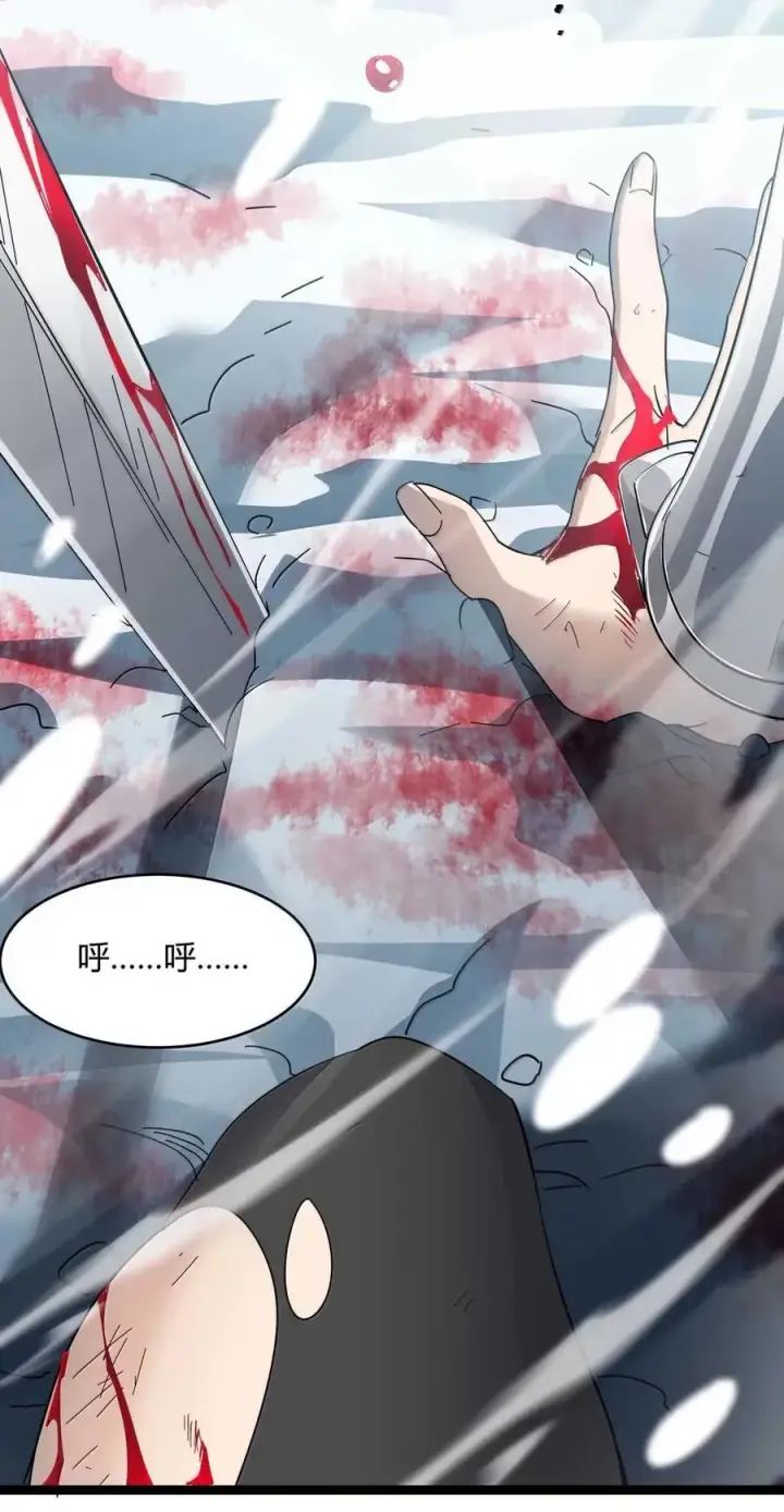 漫画《我真不是邪神走狗》155 情人节特别篇第66张图