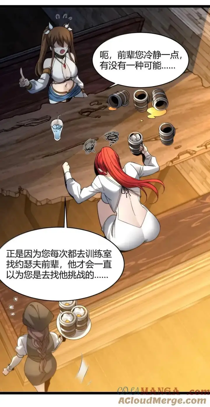 漫画《我真不是邪神走狗》155 情人节特别篇第7张图