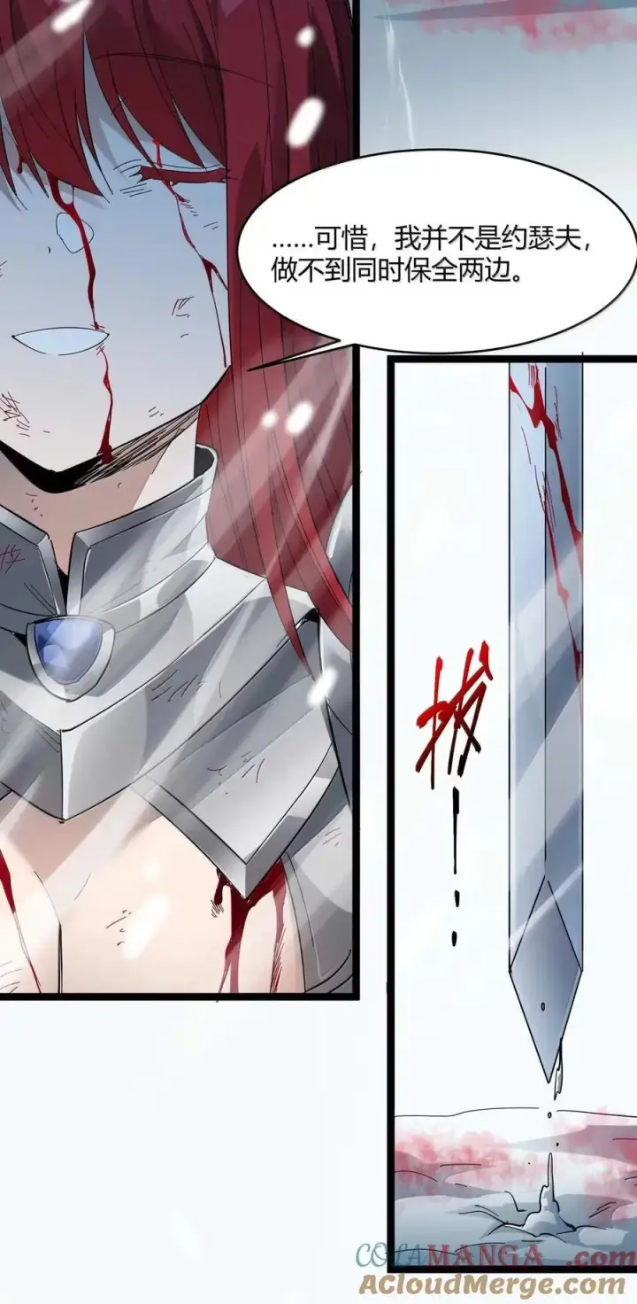 漫画《我真不是邪神走狗》155 情人节特别篇第73张图