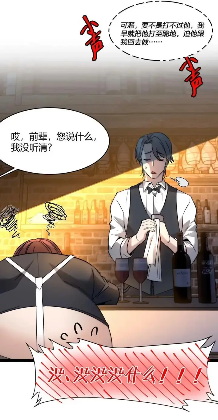 漫画《我真不是邪神走狗》155 情人节特别篇第9张图