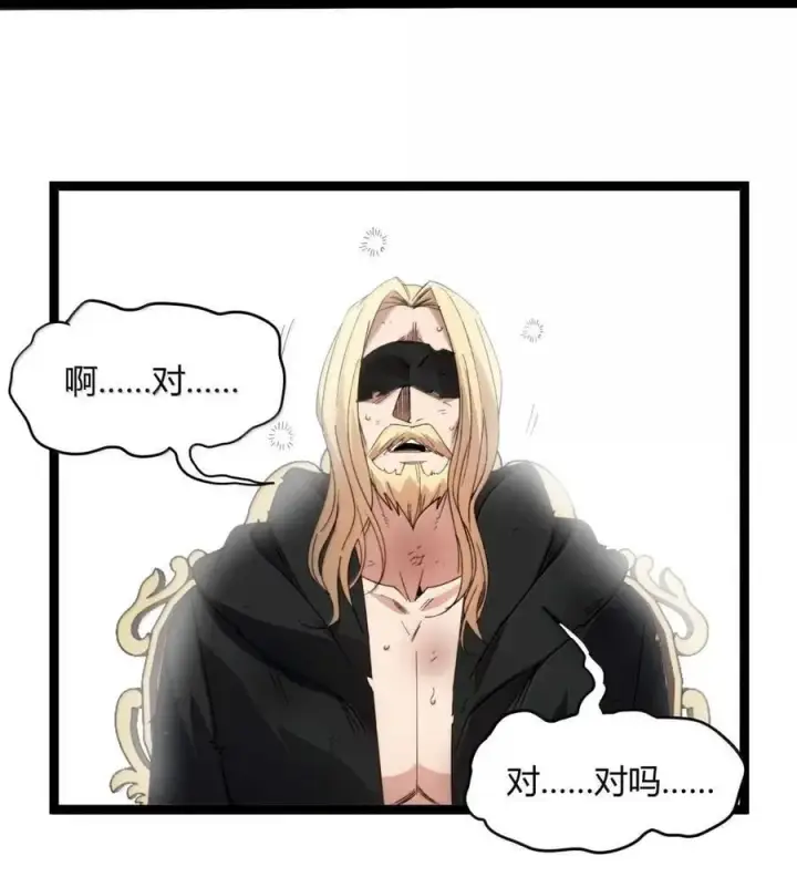 漫画《我真不是邪神走狗》153 歪，110吗？第11张图