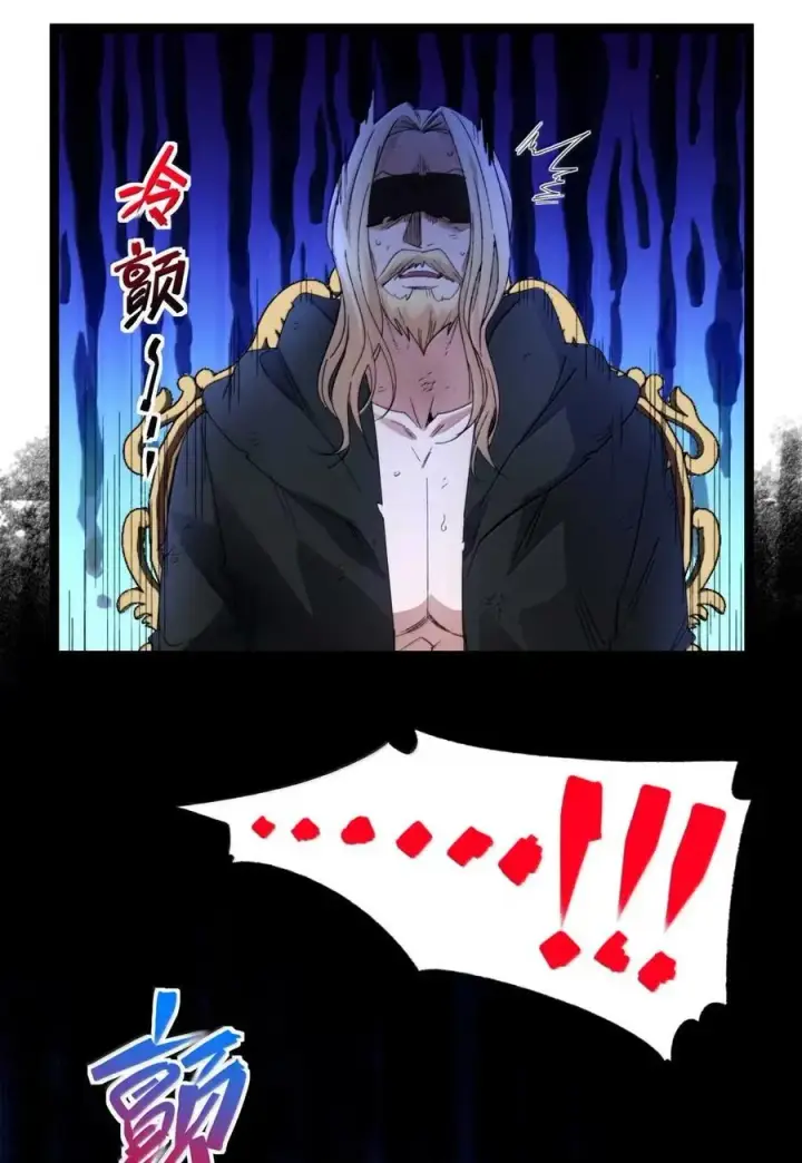 漫画《我真不是邪神走狗》153 歪，110吗？第12张图