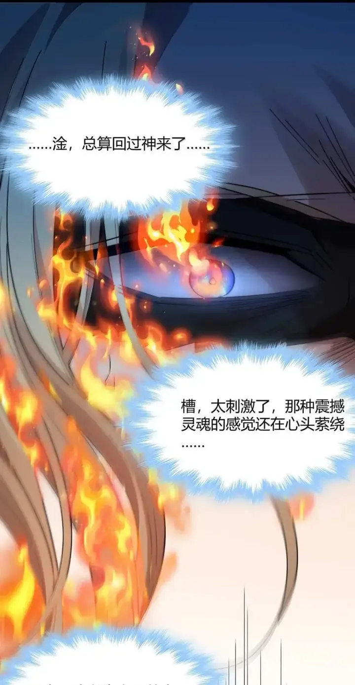 漫画《我真不是邪神走狗》153 歪，110吗？第14张图