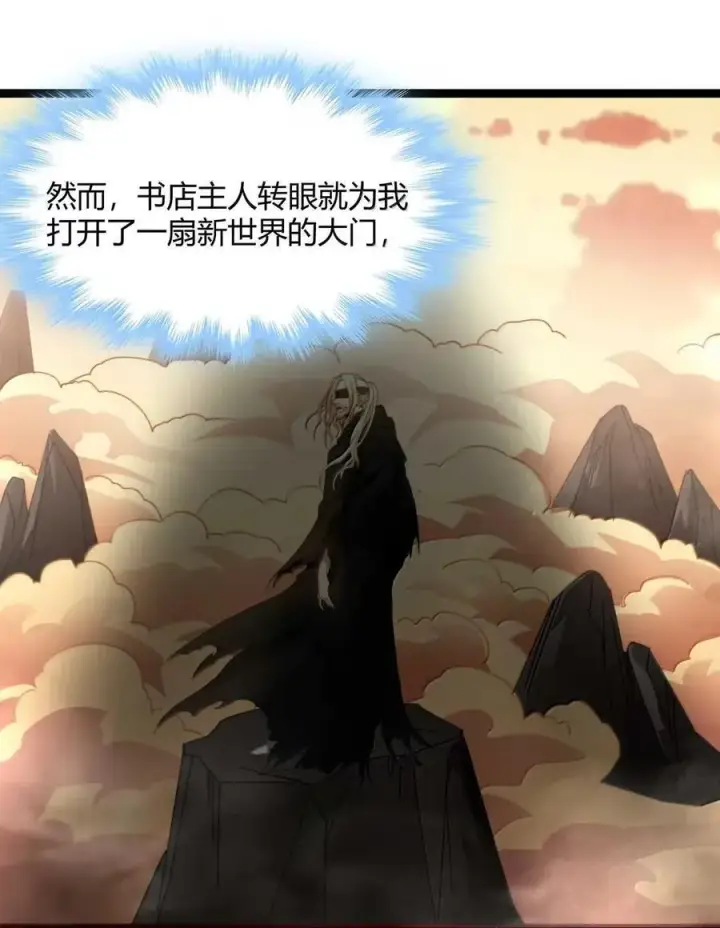 漫画《我真不是邪神走狗》153 歪，110吗？第17张图