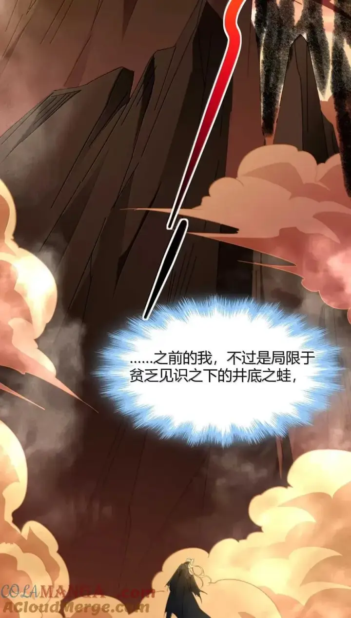 漫画《我真不是邪神走狗》153 歪，110吗？第19张图