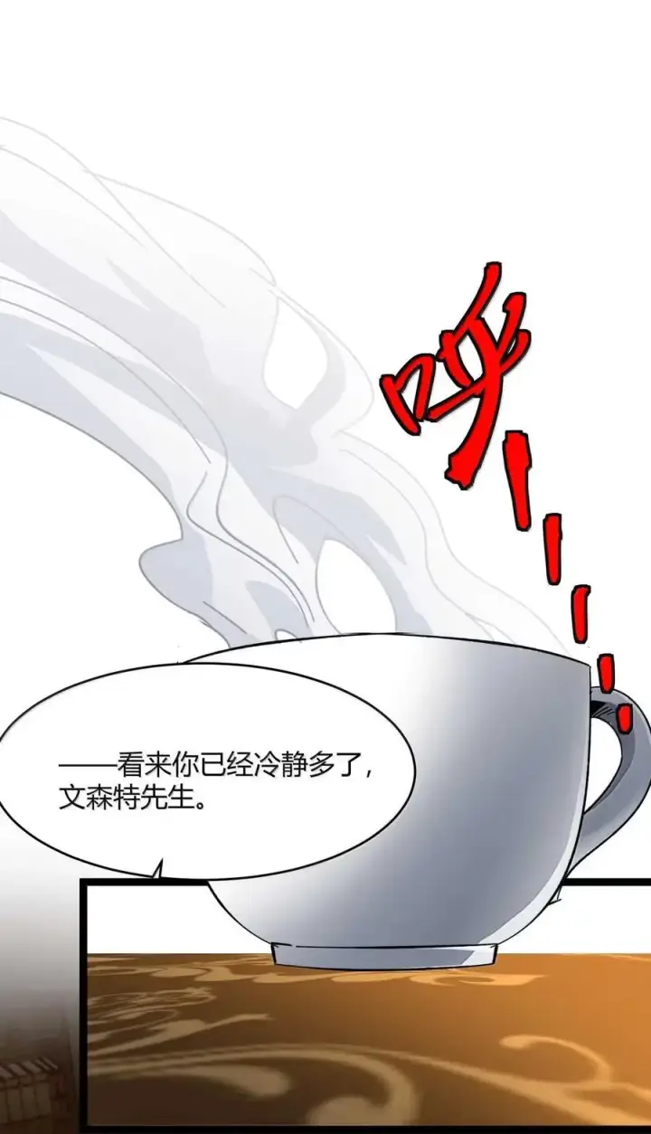 漫画《我真不是邪神走狗》153 歪，110吗？第2张图