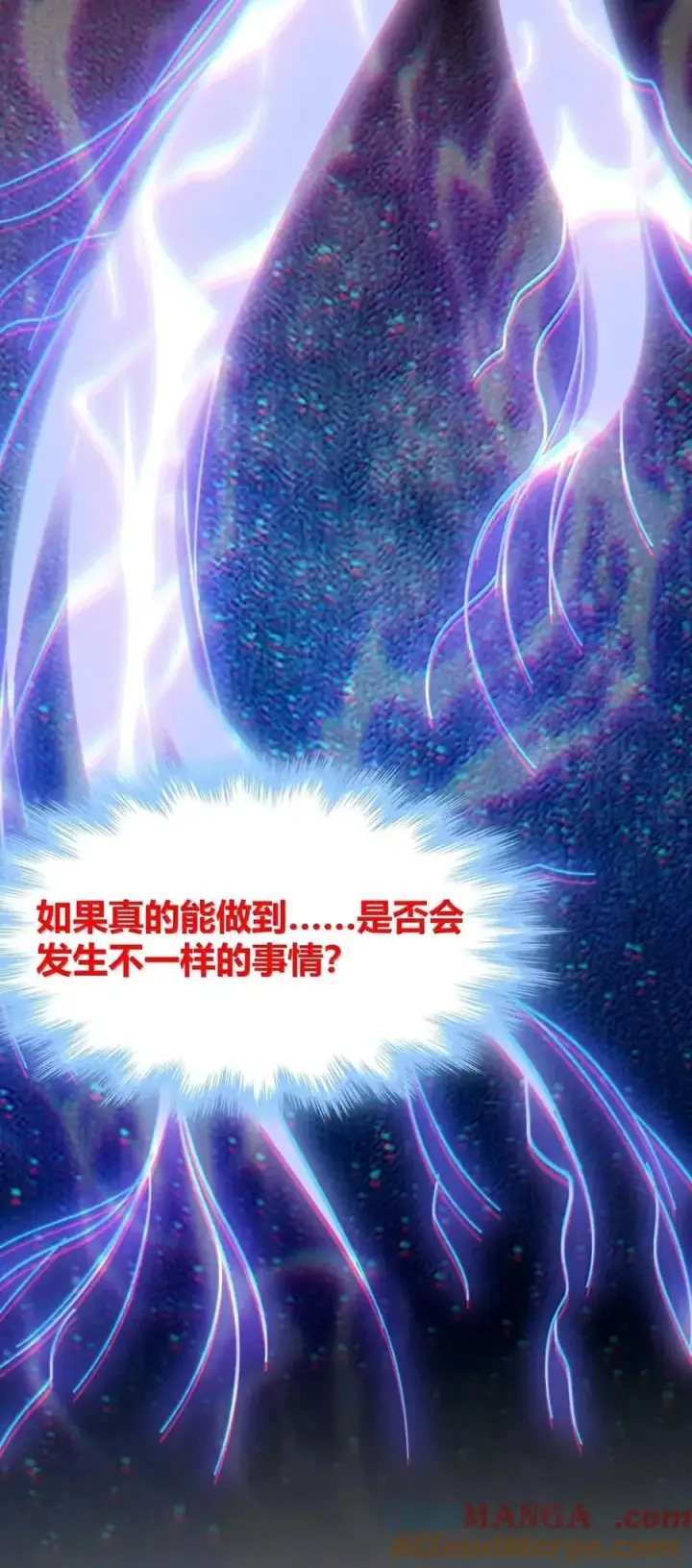 漫画《我真不是邪神走狗》153 歪，110吗？第25张图