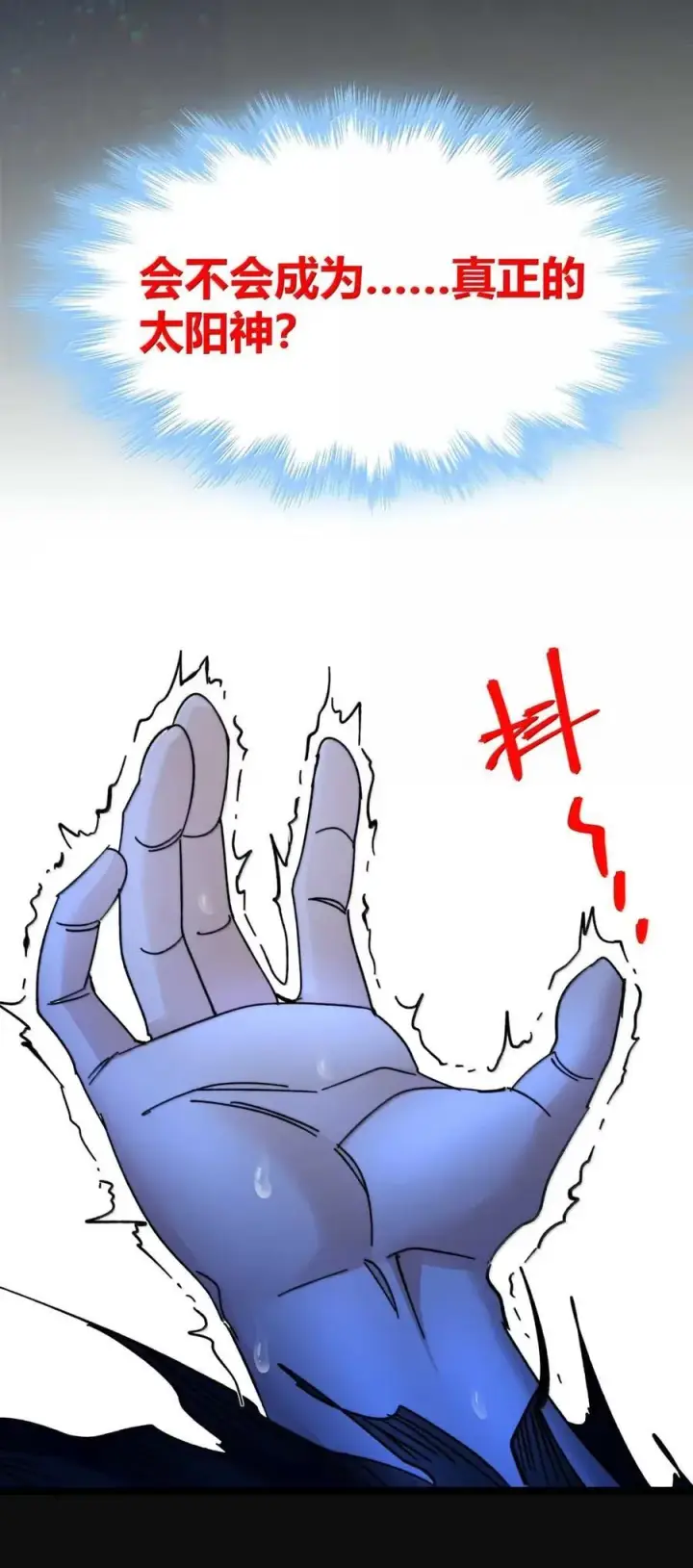 漫画《我真不是邪神走狗》153 歪，110吗？第26张图