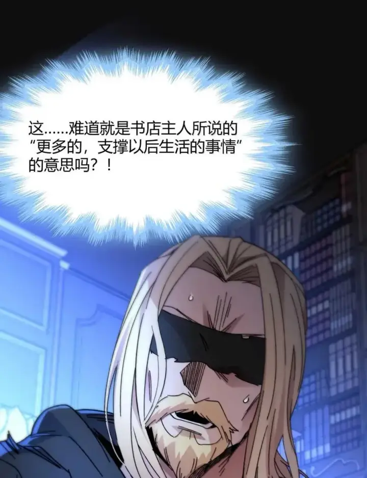 漫画《我真不是邪神走狗》153 歪，110吗？第27张图