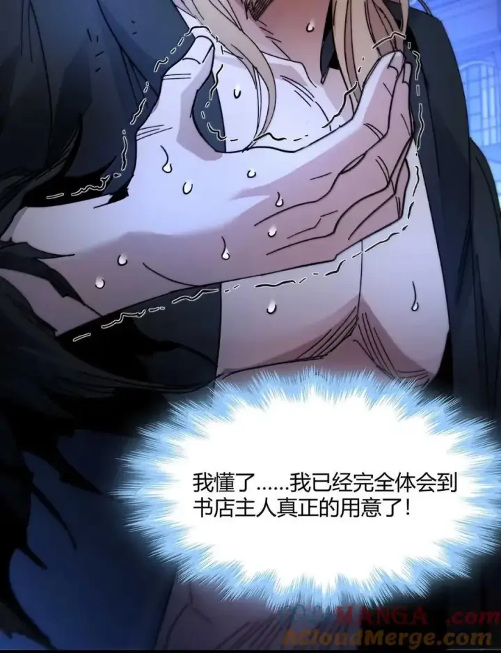 漫画《我真不是邪神走狗》153 歪，110吗？第28张图