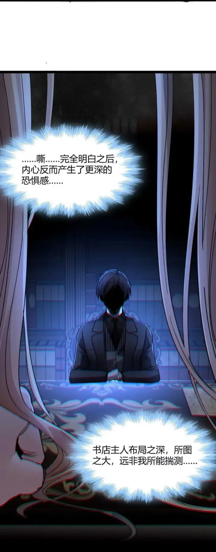 漫画《我真不是邪神走狗》153 歪，110吗？第29张图