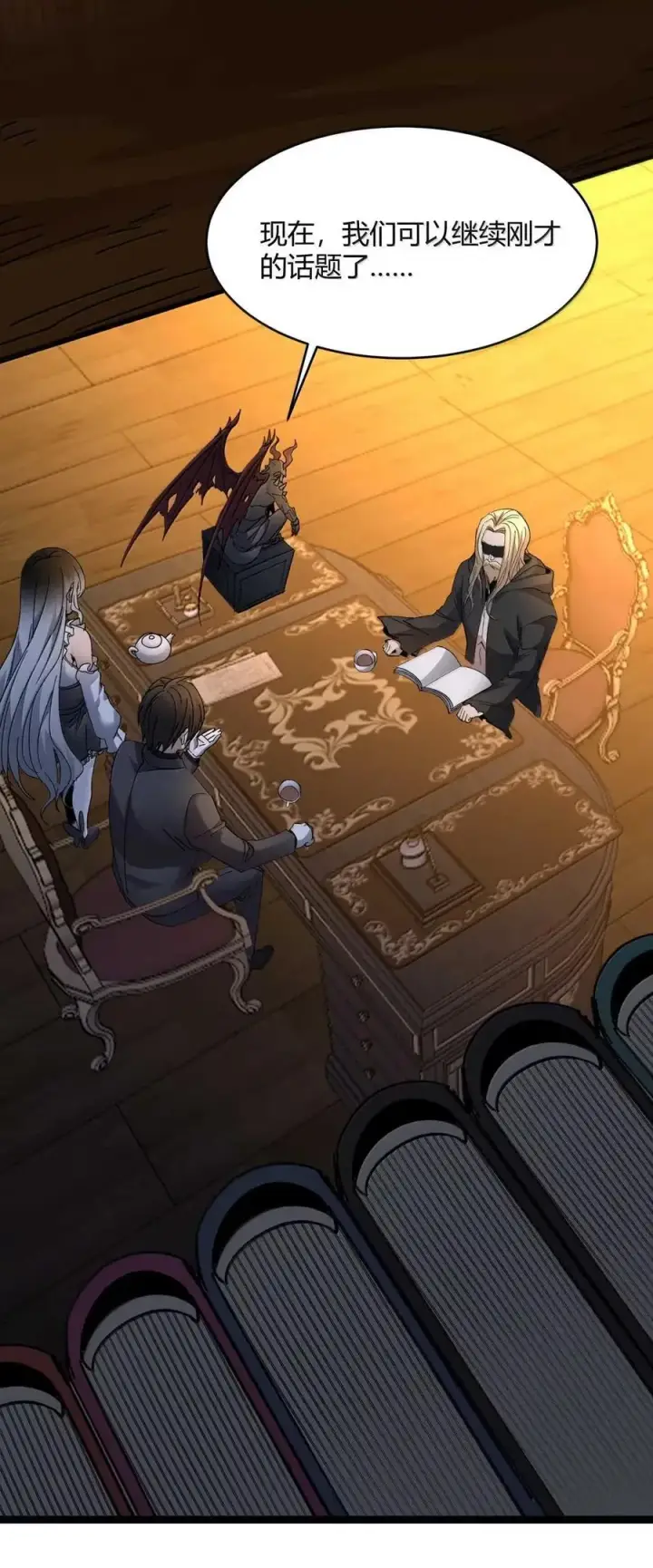 漫画《我真不是邪神走狗》153 歪，110吗？第3张图