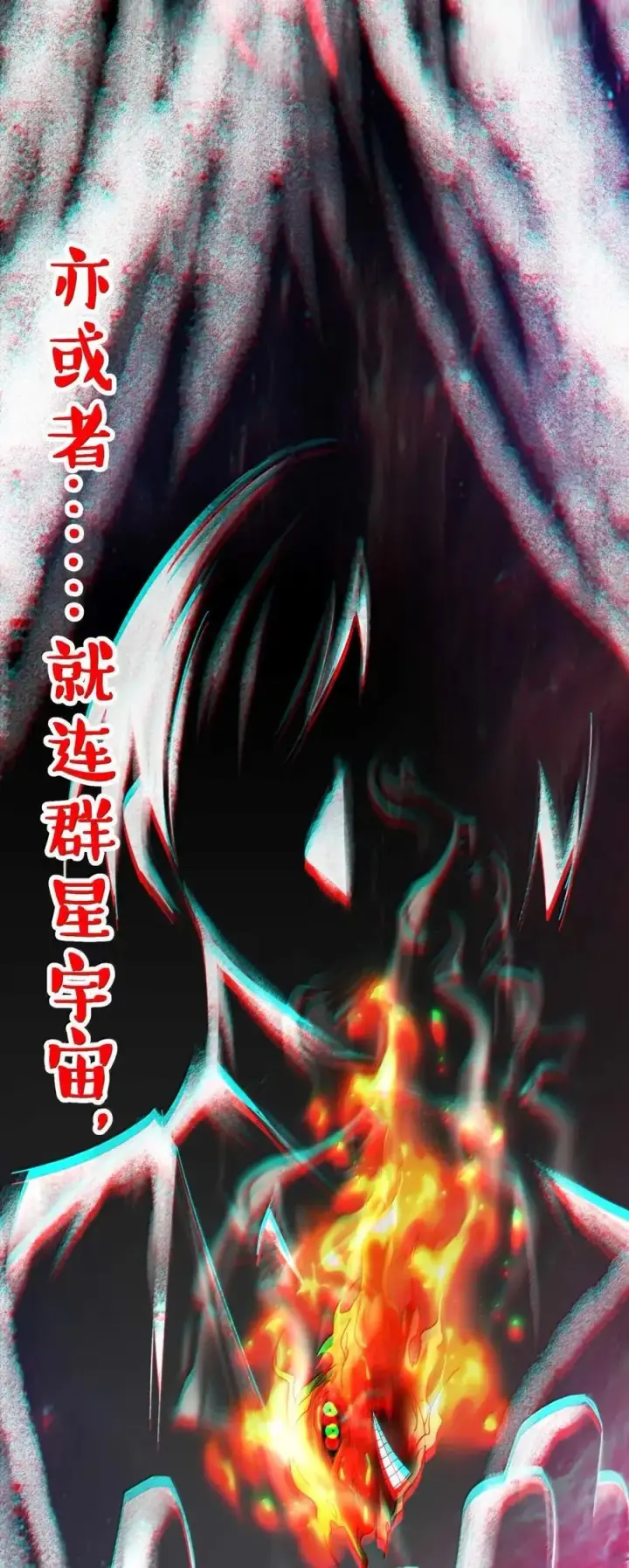 漫画《我真不是邪神走狗》153 歪，110吗？第35张图