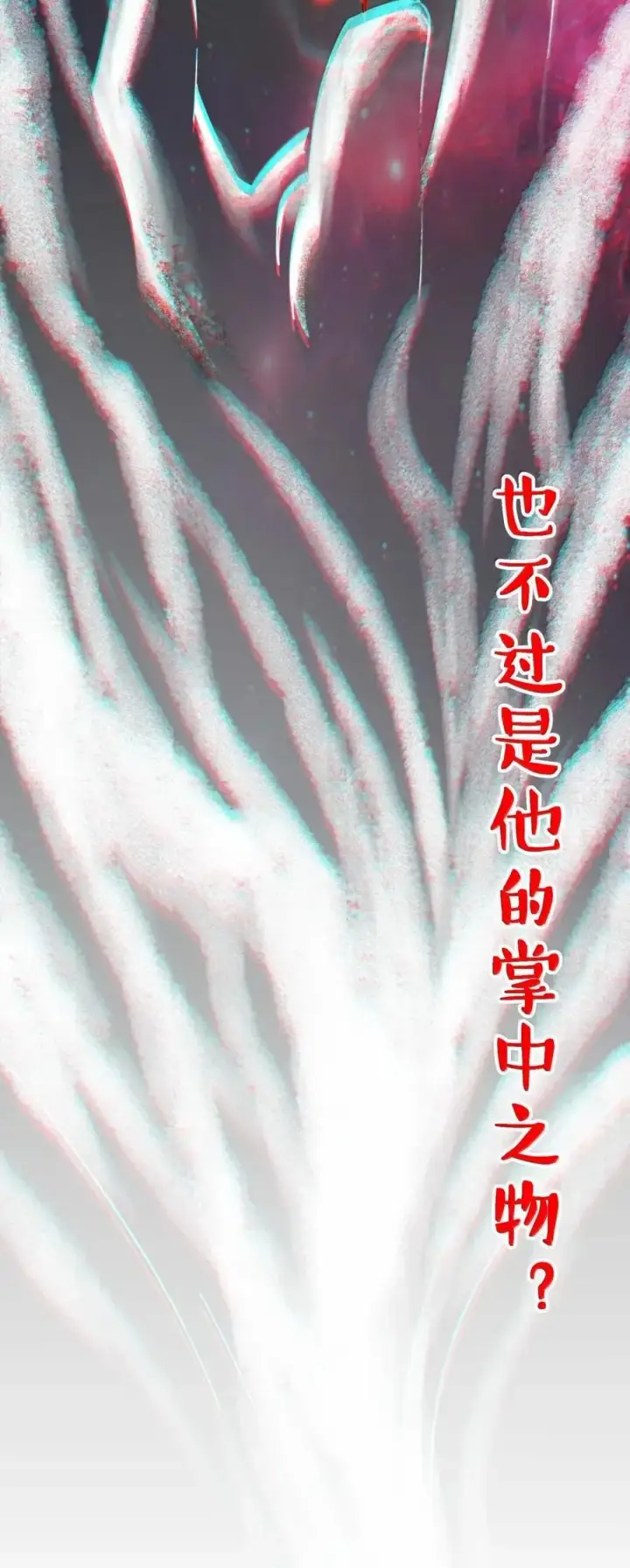 漫画《我真不是邪神走狗》153 歪，110吗？第36张图