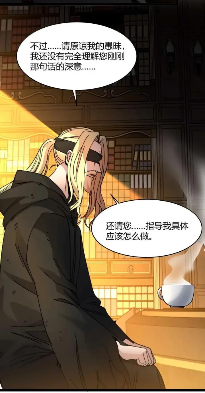 漫画《我真不是邪神走狗》153 歪，110吗？第39张图