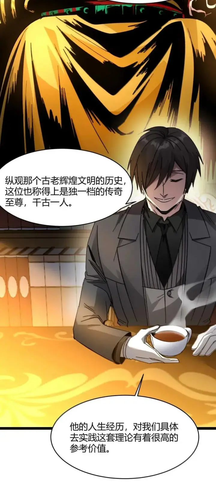 漫画《我真不是邪神走狗》153 歪，110吗？第41张图