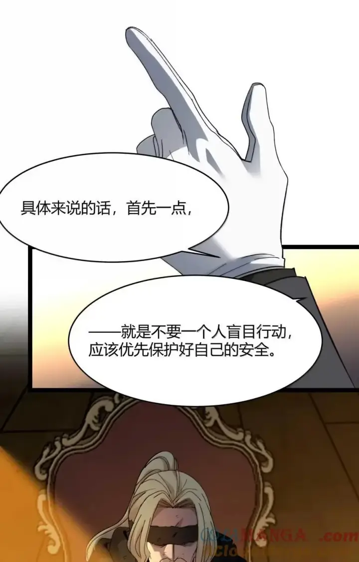 漫画《我真不是邪神走狗》153 歪，110吗？第43张图
