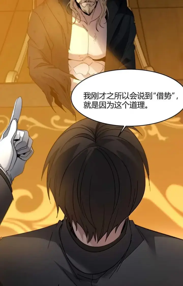漫画《我真不是邪神走狗》153 歪，110吗？第44张图