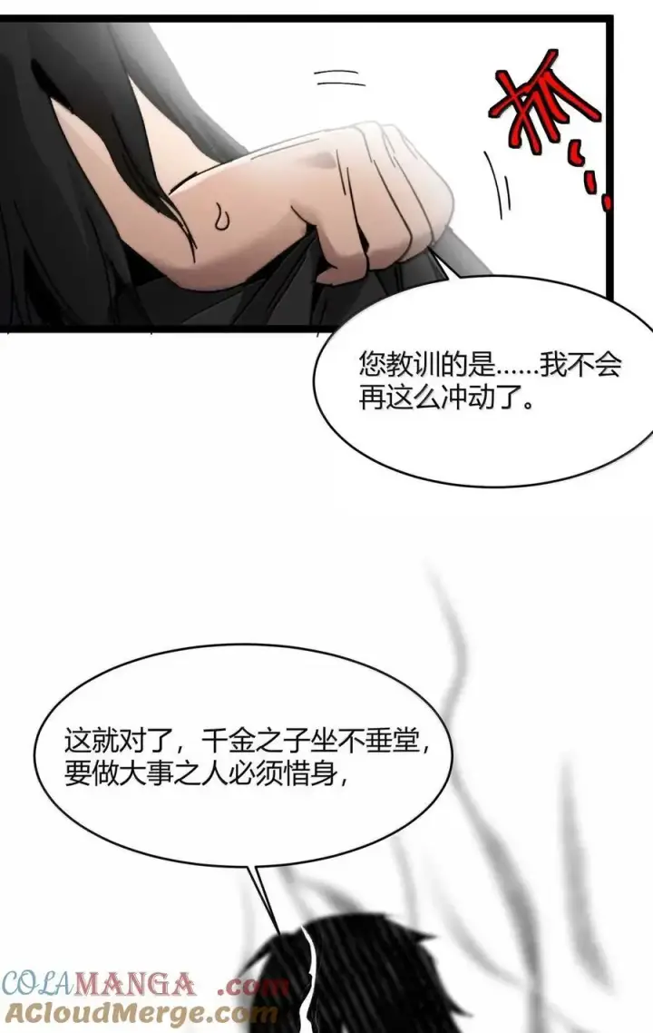 漫画《我真不是邪神走狗》153 歪，110吗？第49张图