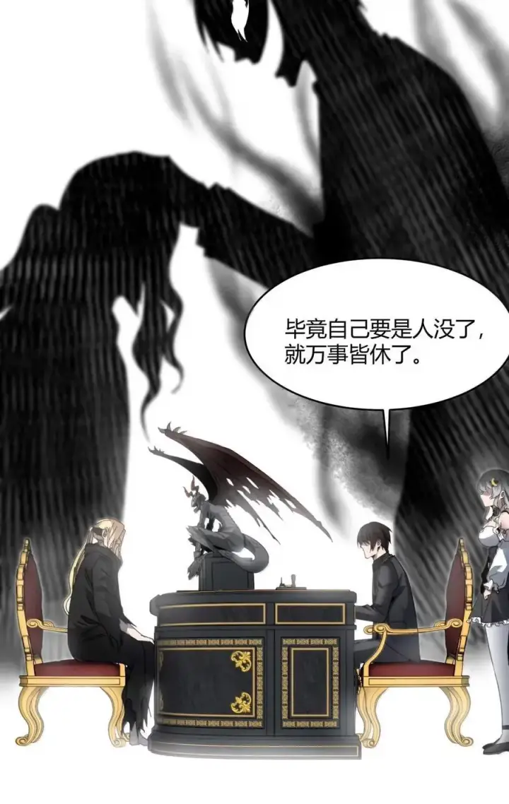漫画《我真不是邪神走狗》153 歪，110吗？第50张图