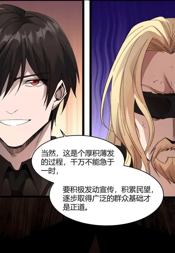 漫画《我真不是邪神走狗》153 歪，110吗？第54张图