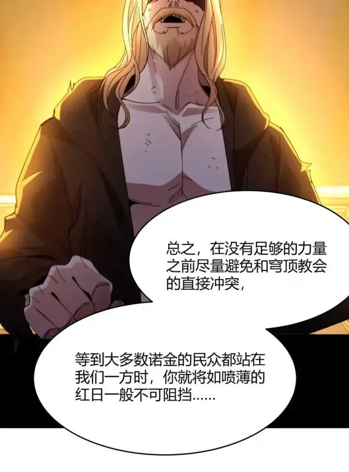 漫画《我真不是邪神走狗》153 歪，110吗？第56张图