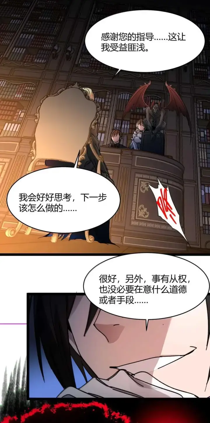 漫画《我真不是邪神走狗》153 歪，110吗？第59张图